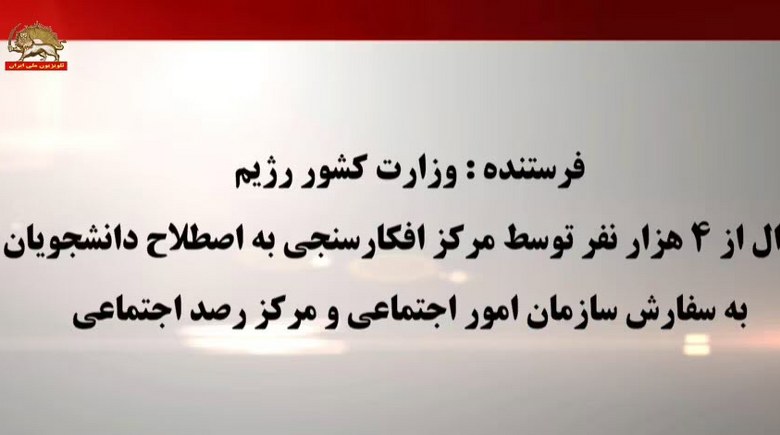 افشاگری کانال قیام تا سرنگونی- قسمت بیستم - #FreeIran2023 #قيام_تا_سرنگونى