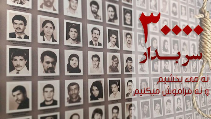  ماجرای قتل‌عام زندانیان سیاسی ـ مگه چیکار کرده بودن _ شماره دوم #قتل_عام67 #بفرمایید_دادگاه #دادخواهی