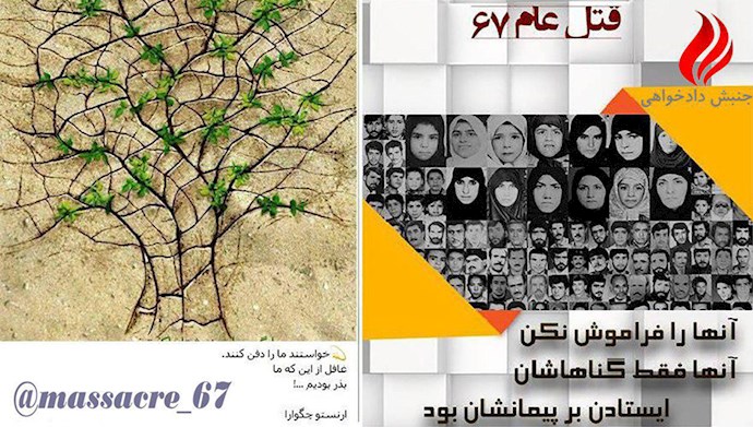  ماجرای قتل‌عام زندانیان سیاسی ـ چرا پنهان‌کاری؟! شماره پنجم - #بفرمایید_دادگاه #دادخواهی