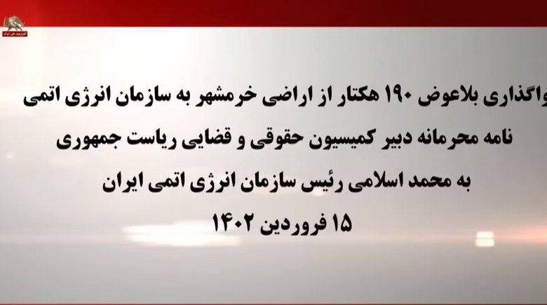 افشاگری کانال قیام تاسرنگونی ـ قسمت یازدهم - #قيام_تا_سرنگونى #FreeIran2023