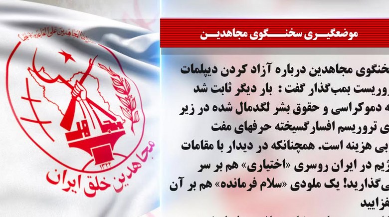 دیدار امیر عبداللهیان با #دیپلمات_تروریست بمبگذار #اسدالله_اسدی + سخنگوی #مجاهدین