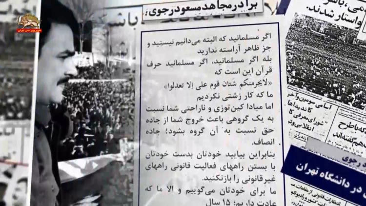 سخنرانی مسعود رجوی در میتینگ مجاهدین در دانشگاه تهران در آستانه اولین انتخابات مجلس شورای ملی - ۲ اسفند ۱۳۵۸ 