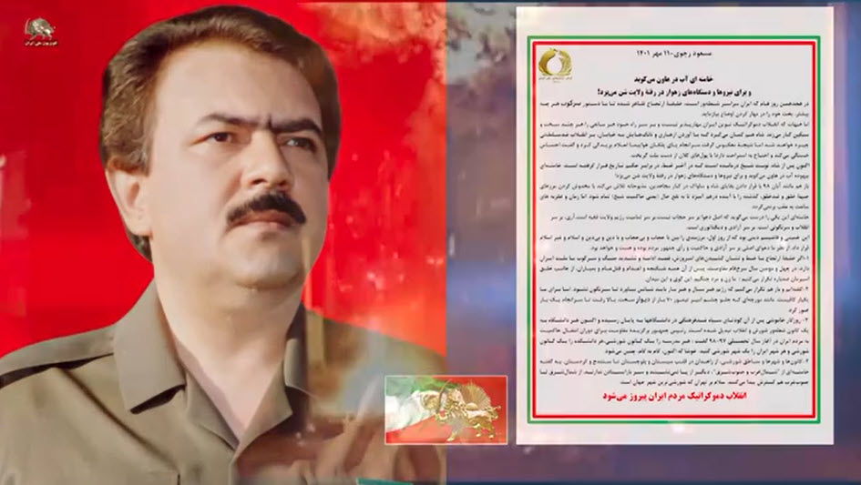 #مسعود_رجوی ـ خامنه‌ای آب در هاون می‌کوبد و برای نیروها و دستگاههای زهوار در رفتهٔ ولایت شن می‌پزد! -- #مهسا_امینی #اعتصابات_سراسری #قیام_تا_سرنگونی  