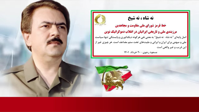 #مسعود_رجوی: نه شاه، نه شیخ، خط قرمز شورای ملی مقاومت و مجاهدین، مرزبندی ملی و تاریخی ایرانیان در انقلاب دموکراتیک نوین - #نه_شاه_نه_شيخ #آری_به_جمهوری_دمکراتیک #قیام_تا_سرنگونی