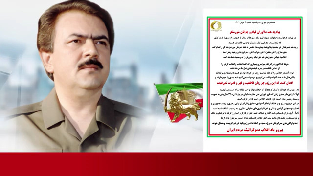  مسعود رجوی-دوشنبه شب ۴ مهر ۱۴۰۱ - پیام به همهٔ دلاوران قیام و جوانان شورشگر - #مهسا_امینی #قیام_سراسری #قیام_تا_سرنگونی