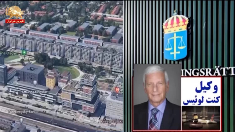 هجدهمین روز دادگاه استیناف سوئد رسیدگی به جنایات دژخیم #حمید_نوری استکهلم-قسمت چهارم - #قتل_عام67 #دادخواهی #ایران