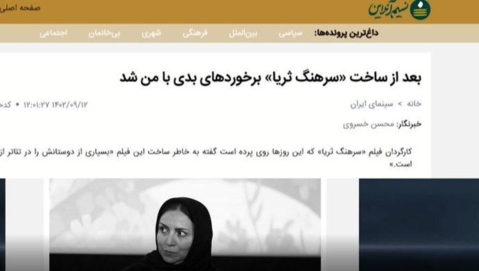 #ایران - فضاحت فیلم‌سازی سپاه و اطلاعات آخوندی علیه #مجاهدین آش آن‌قدر شور شده که صدای کارگردان مزدور هم در آمده است - #تنها_جواب_شیخ_آتش #قيام_تا_سرنگونى