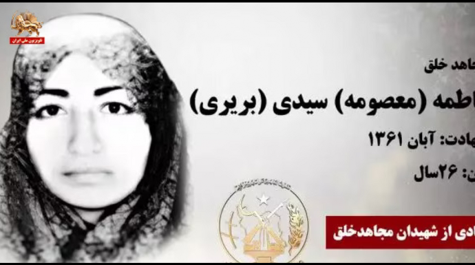 بخوان بنام گل سرخ - مجاهد شهید فاطمه سیدی