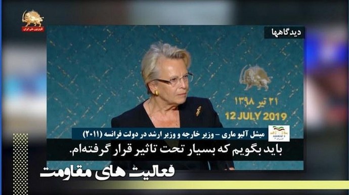 کنفرانس در ۲۱ تیر ۱۳۹۸ در اشرف۳