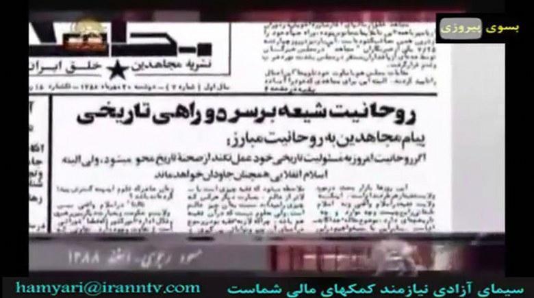 استراتژی قیام و سرنگونی - سلسله آموزش برای نسل جوان - مسعود رجوی - قسمت چهاردهم