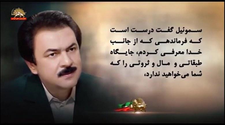 آموزش های ایدئولوژیکی مجاهدین مسعود رجوی فصل اول پرتوی از قرآن قسمت سوم