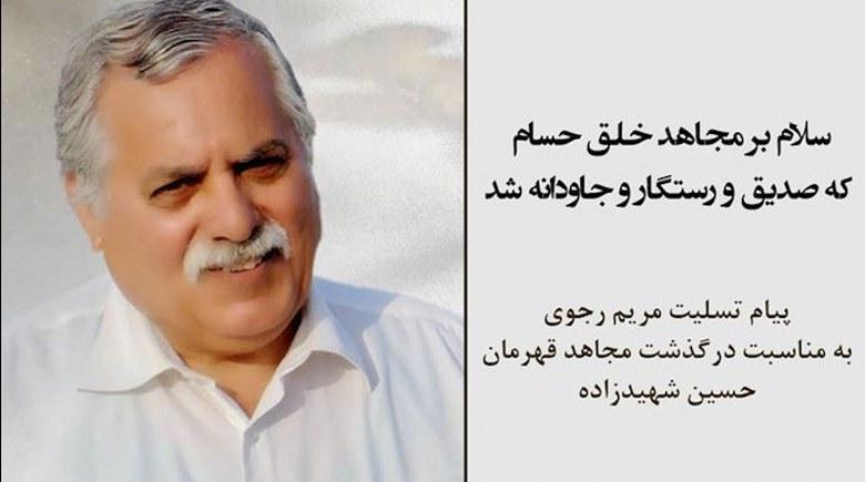  مریم رجوی: سلام بر مجاهد خلق حسام که صدیق و رستگار و جاودانه شد 