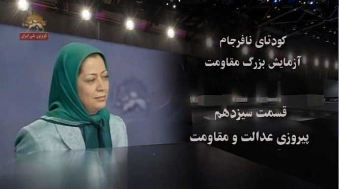 کودتای نافرجام – آزمایش بزرگ مقاومت – قسمت سیزدهم