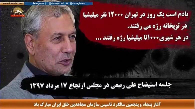 راز عبور نگاهی به تاریخچه سازمان مجاهدین خلق ایران قسمت سوم
