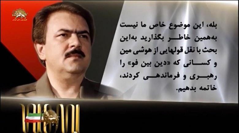 سلسله آموزش های درونی مجاهدین مسعود رجوی قسمت سوم