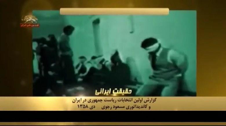 حقیقت ایرانی - گزارش اولین انتخابات ریاست جمهوری در ایران - قسمت دوم