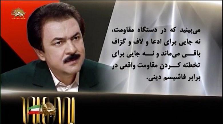 سلسله آموزش های درونی مجاهدین مسعود رجوی قسمت پنجم