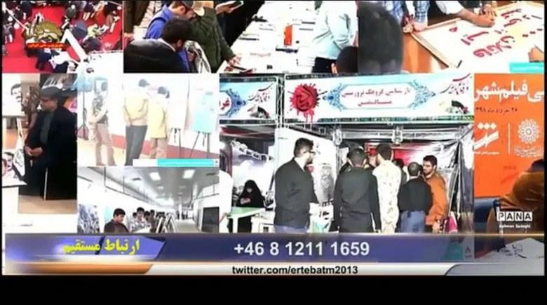 مرکز جعل اسنداد رژیم