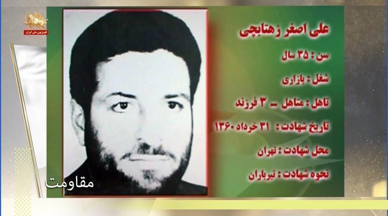 سی خرداد وشهدای شرف وایستادگی برذلت وتسلیم-قسمت اول