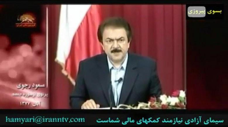 پرتوی از سوره محمد - مسعود رجوی