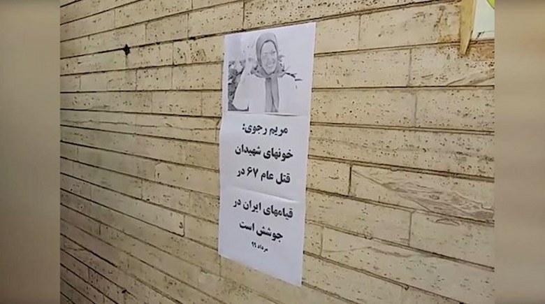  گرامی داشت خون شهیدان قتل‌عام ۶۷، جنایت کیفر داده نشده علیه بشریت در شهرهای میهن 
