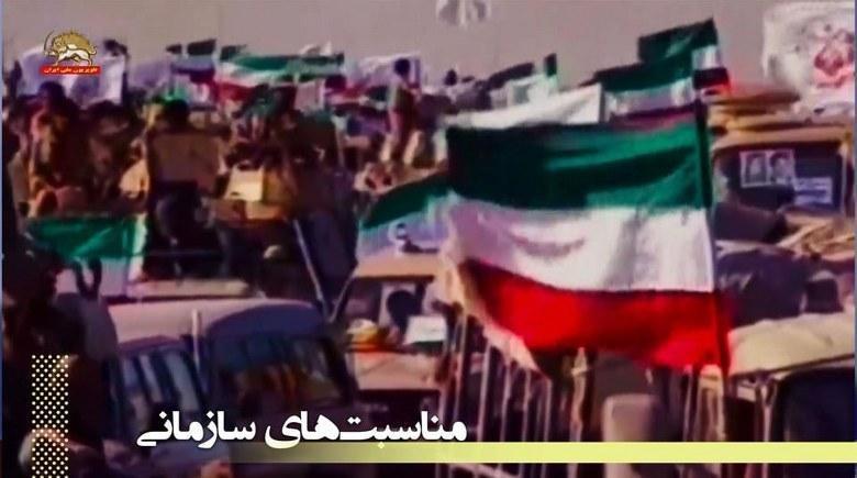 حماسه کبیر عقیدتی - میهنی فروغ جاویدان - قسمت دوم