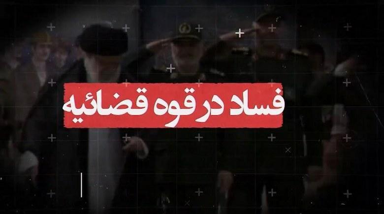 فساد در قوه قضائیه نظام ولایت...!قسمت پنجم«نقش شاهرودی در نهادینه کردن فساد در نظام ولایت»