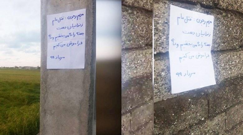  گرامی‌داشت شهدای قتل‌عام سال ۶۷ - راستی که ویروس ولایت در همه پهنه‌ها جز قتل‌عام ارمغانی ندارد 