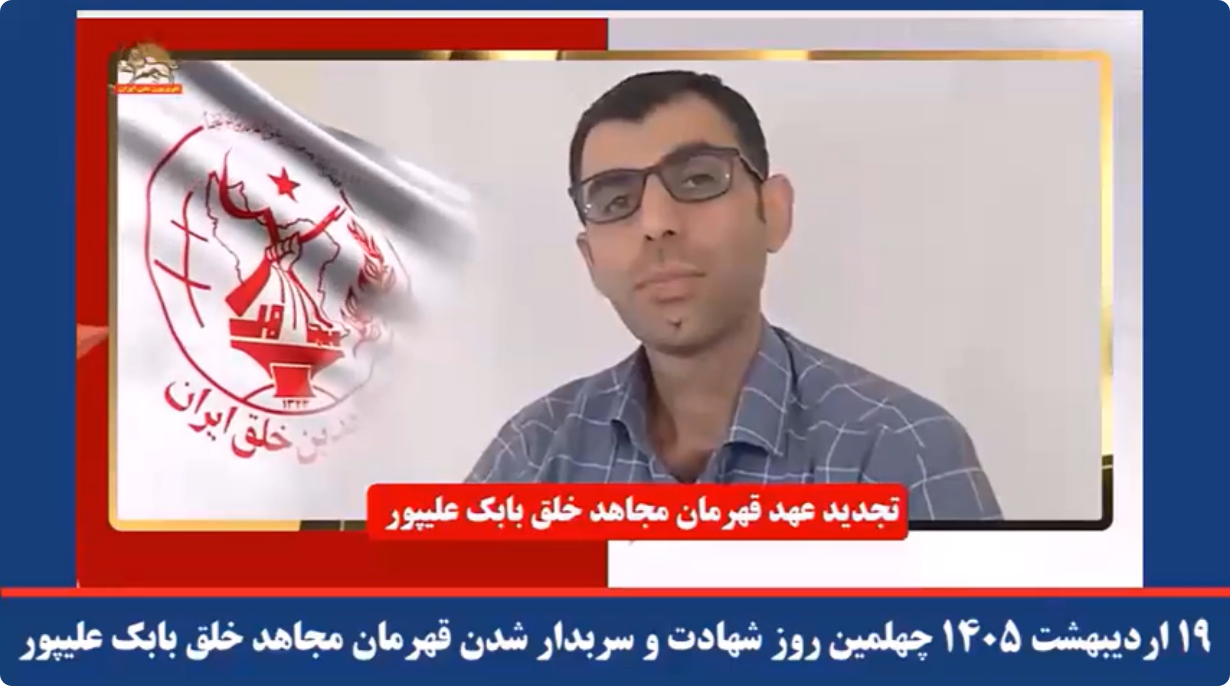  تجدید عهد قهرمان مجاهد خلق بابک علیپور