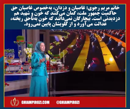  غاصبان و دزدان، به‌خصوص غاصبان حق حاکمیت جمهور ملت، گمان می‌کنند که خون و شهید هم دزدیدنی است