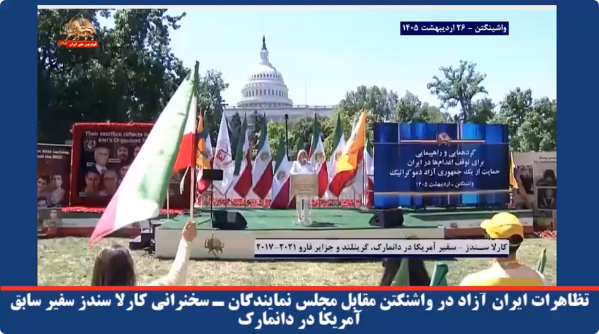  تظاهرات ایران آزاد در واشنگتن مقابل مجلس نمایندگان ـ سخنرانی کارلا سندز سفیر سابق آمریکا در دانمارک
