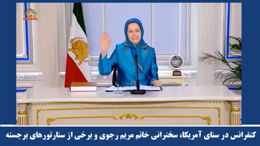  کنفرانس در سنای آمریکا، سخنرانی خانم مریم رجوی و برخی از سنارتورهای برجسته