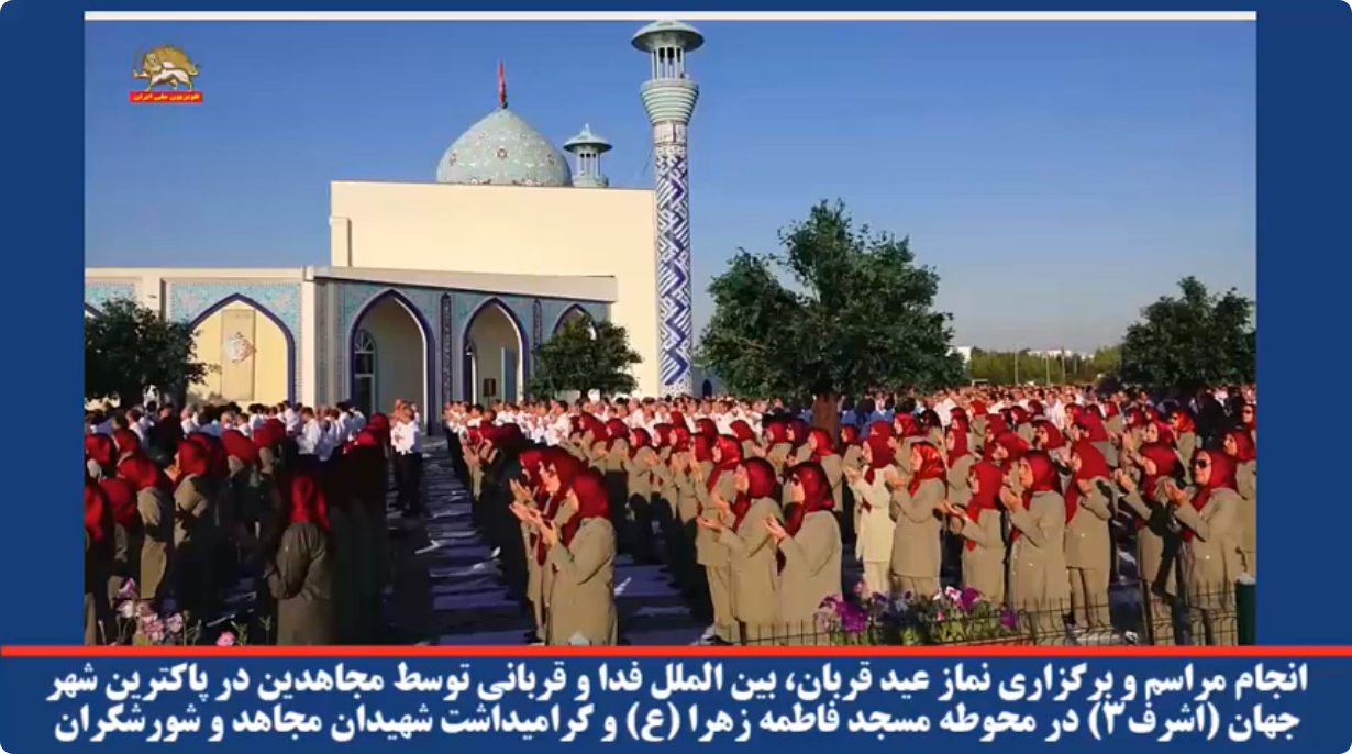  انجام مراسم و برگزاری نماز عید قربان، بین الملل فدا و قربانی توسط مجاهدین در پاکترین شهر جهان اشرف3