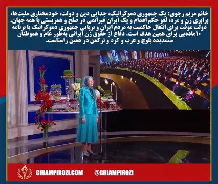  یک جمهوری دموکراتیک، جدایی دین و دولت، خودمختاری ملیت‌ها، برابری زن و مرد، لغو حکم اعدام و یک ایران غیر اتمی