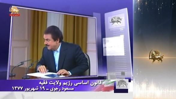 بازخوانی سرنوشت انقلاب در پیامهای رهبر مقاومت به‌مناسبت سالگرد انقلاب ضدسلطنتی مردم ایران - #مسعود_رجوی