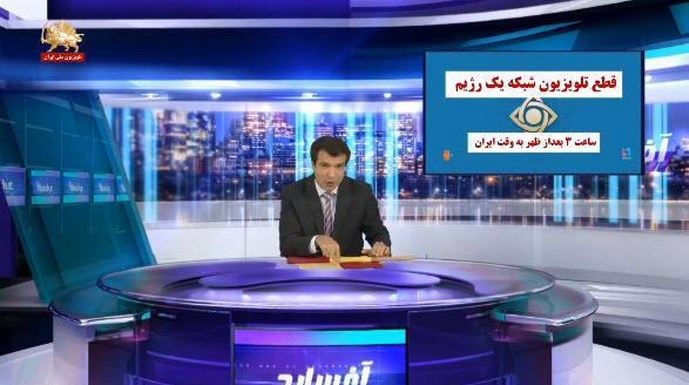 آفساید ـ ضربه در ۷بهمن به سیستمهای رادیو و تلویزیونهای رژیم ـ پیک شادی
