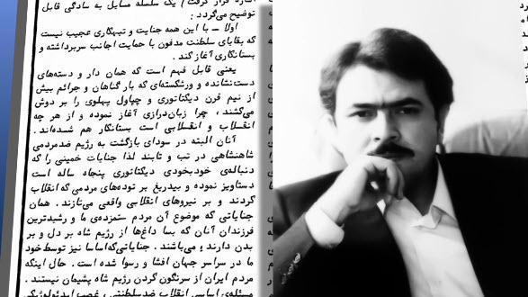 بازخوانی سرنوشت انقلاب در پیامهای رهبر مقاومت به مناسبت سالگرد انقلاب ضدسلطنتی مردم ایران ـ #مسعود_رجوی ۲۲بهمن۱۳۶۳