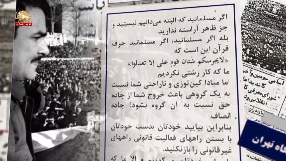 مسعود رجوی ۲اسفند۱۳۵۸ ـ معنای این که حق نظر نداری چیست؟ یعنی یا حرف مرا تایید کن یا از نظر سیاسی بمیر!