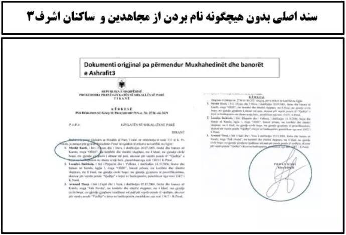 بیانیه کمیته حقوقدانان برای دفاع از سازمان مجاهدین خلق ایران در آلبانی، جعل نفرتانگیز سند دادستانی تیرانا علیه مجاهدین خلق ایران پناهنده در آلبانی