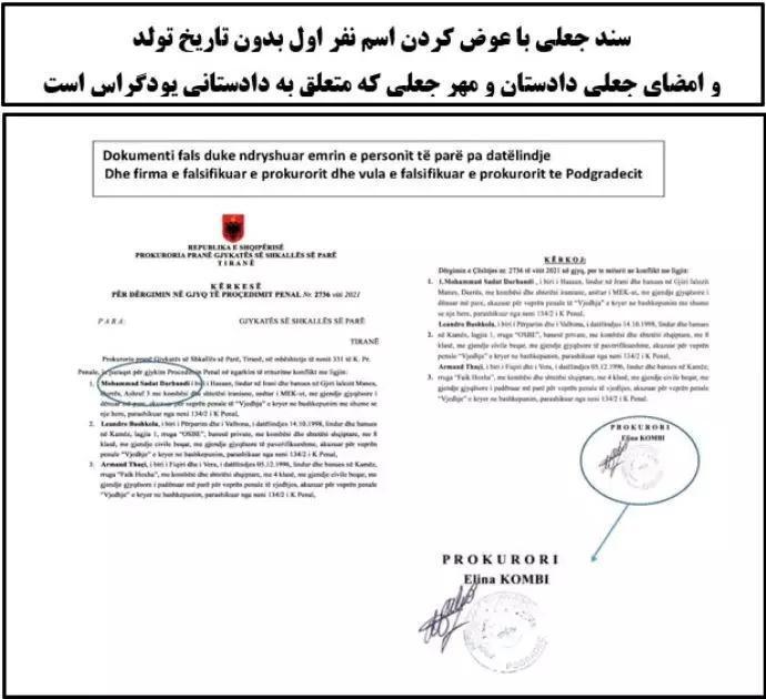 بیانیه کمیته حقوقدانان برای دفاع از سازمان مجاهدین خلق ایران در آلبانی، جعل نفرتانگیز سند دادستانی تیرانا علیه مجاهدین خلق ایران پناهنده در آلبانی