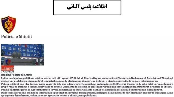 بیانیه کمیته حقوقدانان برای دفاع از سازمان مجاهدین خلق ایران در آلبانی، جعل نفرتانگیز سند دادستانی تیرانا علیه مجاهدین خلق ایران پناهنده در آلبانی