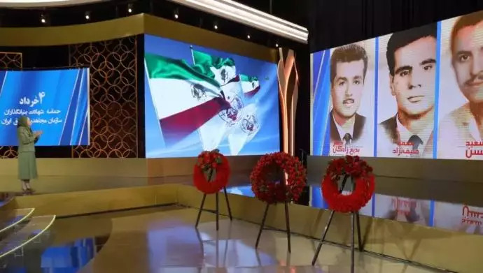  سخنرانی خانم مریم رجوی در مراسم بزرگداشت ۴خرداد سالروز شهادت بنیانگذاران مجاهدین 