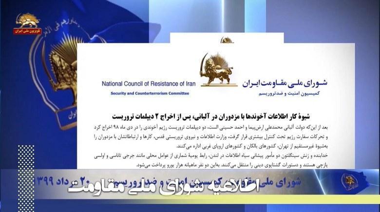 شیوه کار اطلاعات آخوندها با مزدوران در آلبانی، پس ازاخراج ۲ دیپلمات تروریست