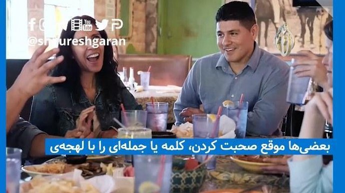جوک قومیتی ممنوع!