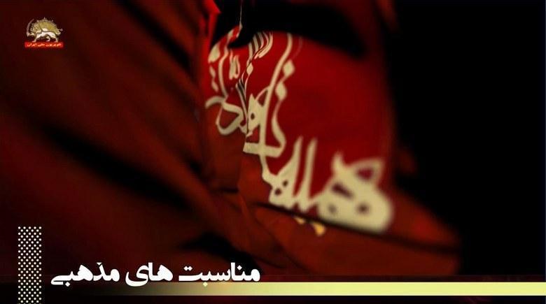اول محرم روز ورود کاروان امام حسین به دشت کربلا
