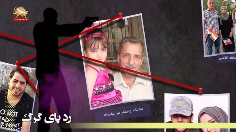 رد پای گرگ - جوانان شورشی ،انفجار امید در سرزمینی زخم خورده– اشغال پنهان عراق