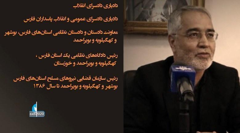 سوابق قاضی سید محمود ساداتی صادر کننده حکم اعدام نوید افکاری
