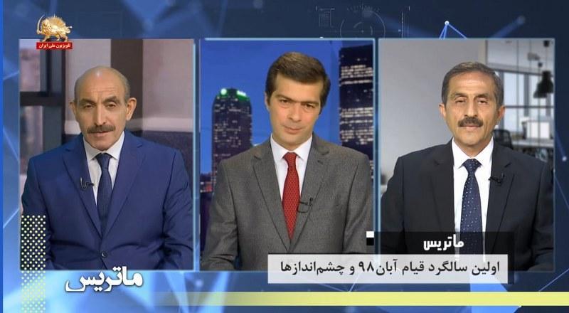 اولین سالگرد قیام آبان ۹۸ و چشم اندازها – ماتریس – قسمت اول
