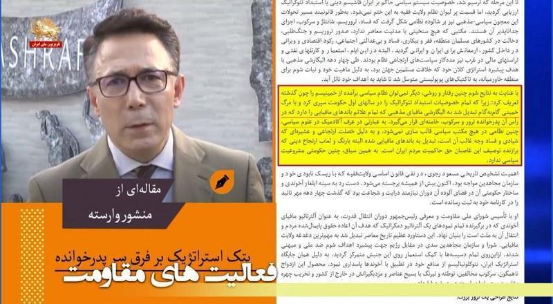 منشور وارسته ـ پتک استراتژیک بر فرق سر پدرخوانده