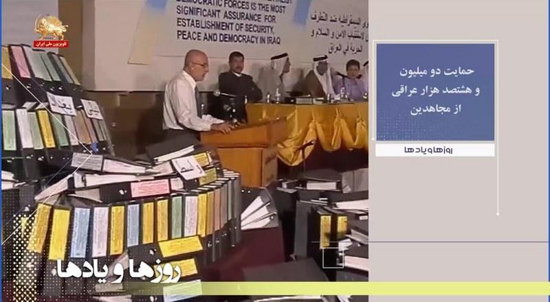 حمایت دو میلیون و هستصد هزار عراقی از مجاهدین-روزها ویادها هفته پنجم فروردین